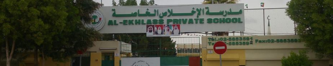 Al Ikhlas Private School